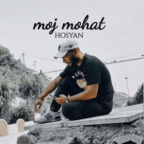 حسیان موج موهات